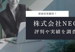 株式会社NEO