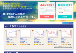 株ログ
