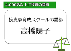 高橋陽子