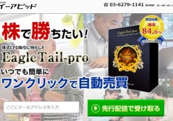 株式会社イーアビッド