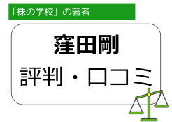 窪田剛