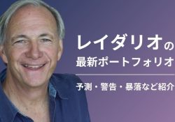 レイダリオ