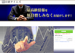 日経タイムズ 旧：株キング、株クラウン