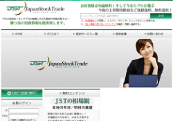 ジャパンストックトレード(JST)