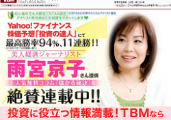 トレーダーズブレインマーケット