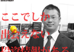 アイリンクインベストメント