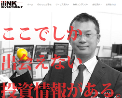 アイリンクインベストメントの評判・口コミ、岩本壮一郎の経歴は?