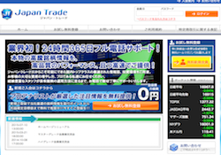 ジャパン・トレード(Japan Trade)