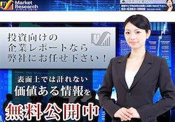 マーケットリサーチ(Market Research)