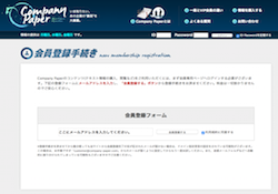カンパニーペーパー(Company Paper)
