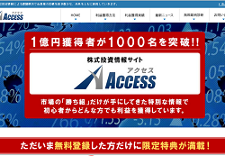 ACCESS(アクセス)　旧：GRAND DESIGN(グランドデザイン)