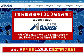 ACCESS(アクセス) 旧:GRAND DESIGN(グランドデザイン)