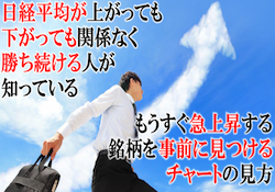 5日株トレード法