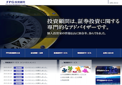FPG投資顧問