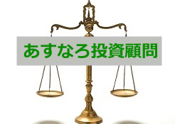あすなろ投資顧問