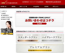 カブト経済研究所 旧:日本経済トレンド