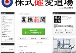 株式確変道場