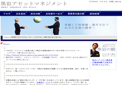 黒岩アセットマネジメントの口コミ 「予想が当たらない」と評判?