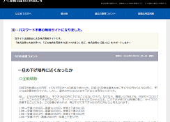 アイ波動と轟亘と仲間たち