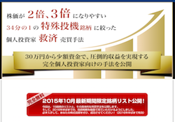株リッチプロジェクト