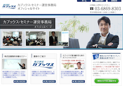カブックスの運営会社が無登録で投資助言をして財務局から警告