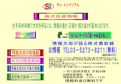 サン インペリアル