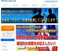私手株ドットコム