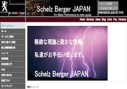 Schelz Berger JAPAN(シュルツ ベルガージャパン)