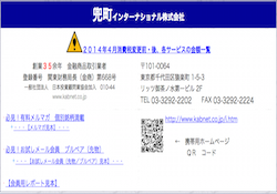 兜町インターナショナル株式会社