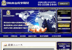 日経総合投資顧問
