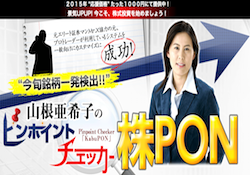 ピンポイントチェッカー