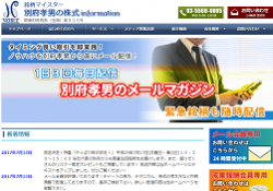 別府孝男の株式information