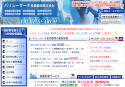 バリューサーチ投資顧問株式会社