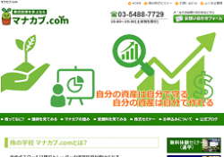 マナカブ.com