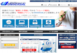 ユニバーサル(UNIVERSAL)