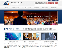 ADYS(アディス)