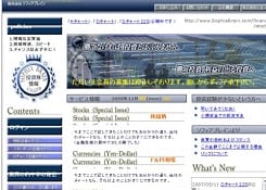 ソフィアブレイン投資株情報