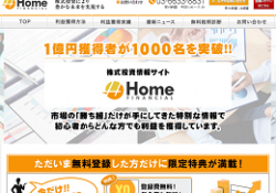 Home(ホーム)