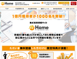Home(ホーム)