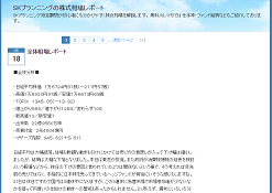 SKプランニング投資顧問