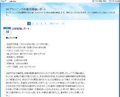 SKプランニング投資顧問