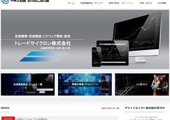 トレードサイクロン(TRADE CYCLONE)