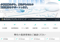 プログレスマインド