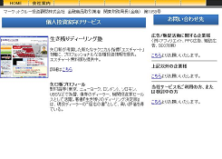 マーケットクルー投資顧問