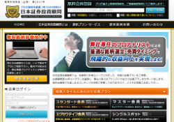日本証券投資顧問