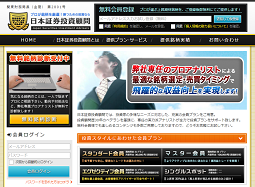 日本証券投資顧問
