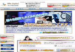 ウィンキャピタル(Win Capital)