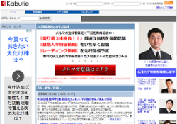 カブ知恵