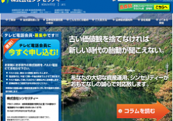 株式会社シンセリティー