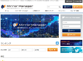 Mirror Manager(ミラーマネージャー)